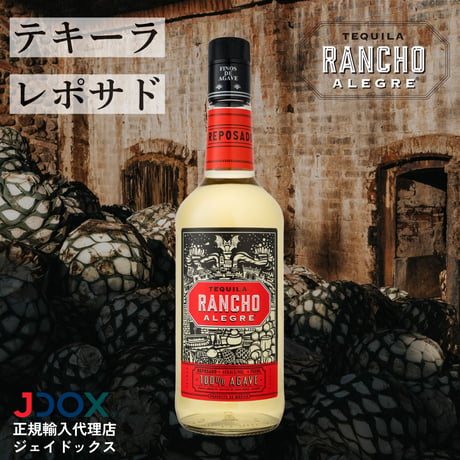 Rancho Alegre Reposado/ランチョ アレグレ レポサド