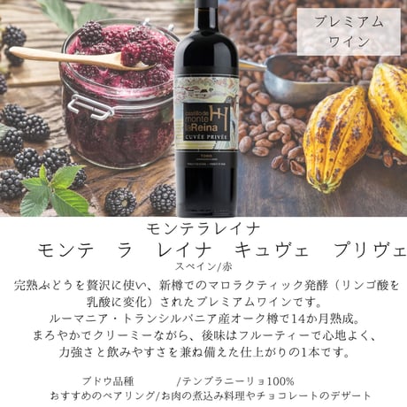 【送料無料】【スペインワイン飲み比べ】Monte La Reina モンテラレイナおすすめ赤ワイン 4本セット