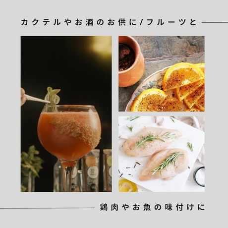 Sal de Chapulin / チャプリン塩（バッタ塩）50g
