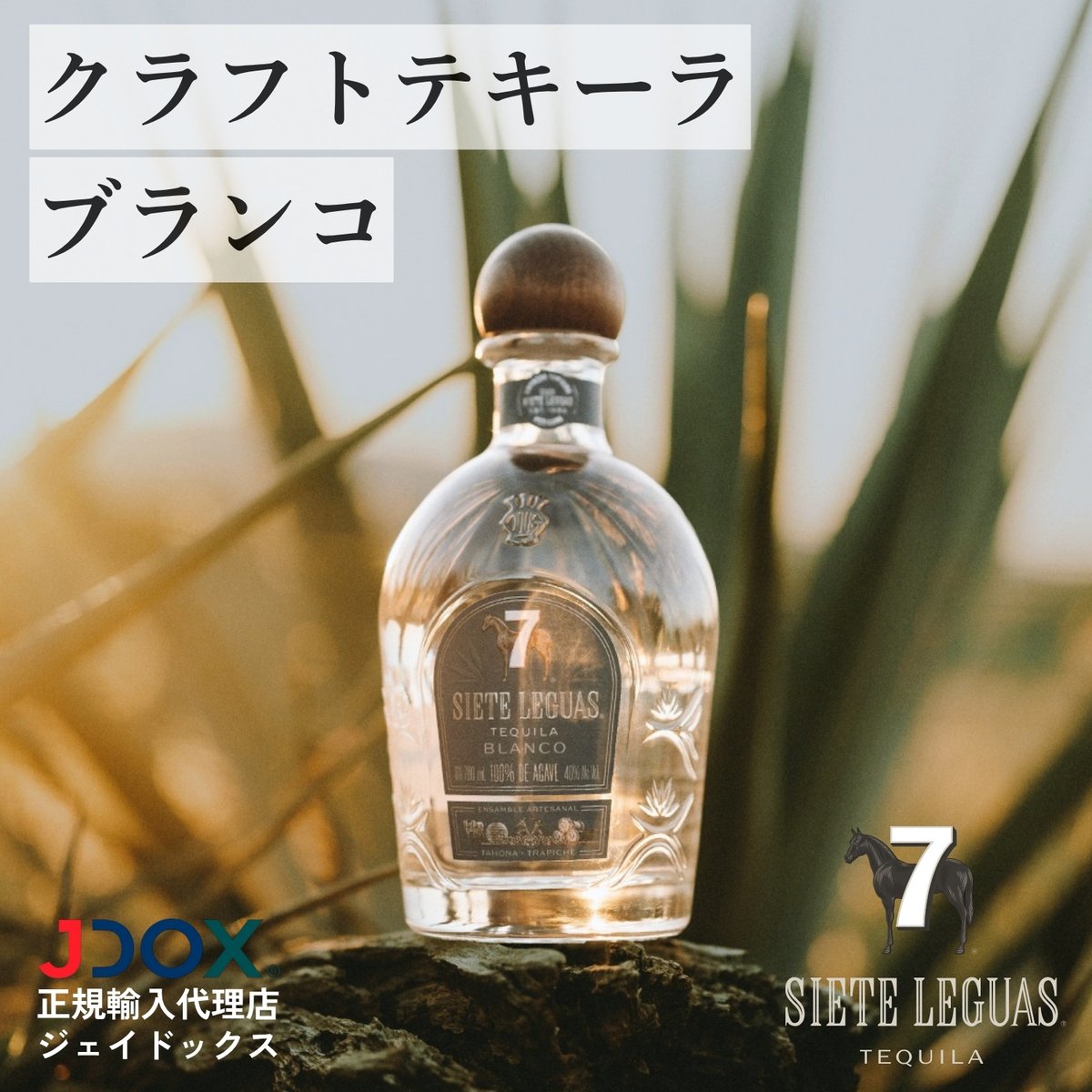 送料無料】Siete Leguas Blanco/シエテレグアス ブランコ | jdox.s