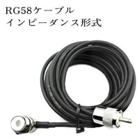車載用 同軸ケーブル アマチュア無線 5m アンテナ基台 低損失 簡単取付 ML-MP MJ-MP（グリポッチ）