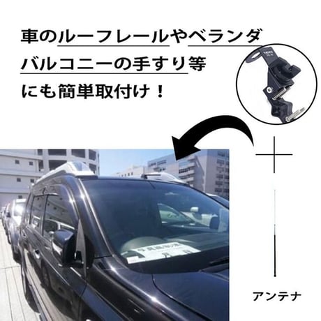 グリポッチ アマチュア無線 アンテナ基台 アンテナ 無線 ベランダ取付 基台 モービルアンテナ基台