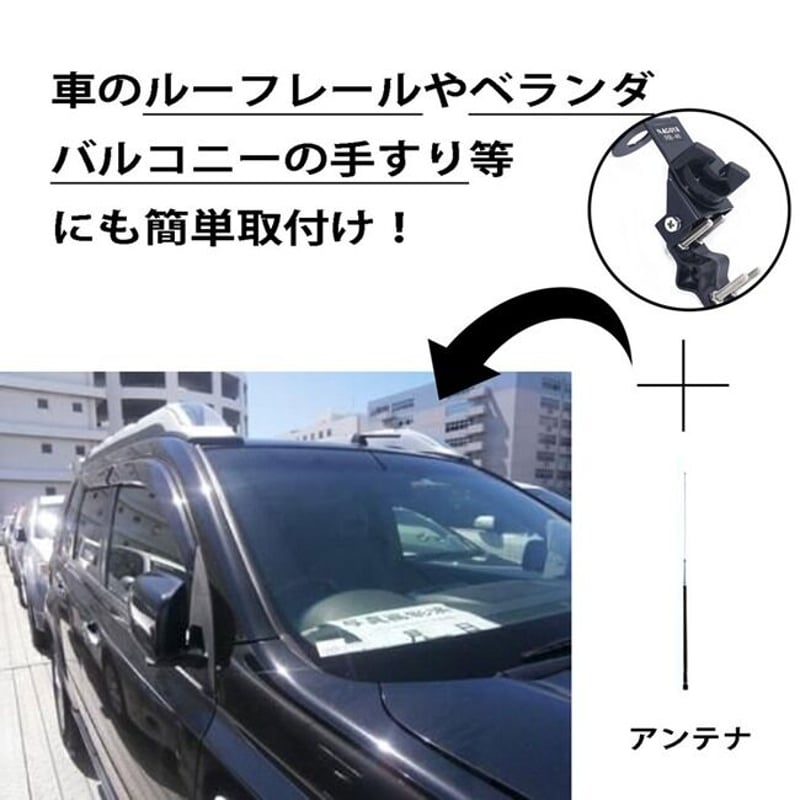 グリポッチ アマチュア無線 アンテナ基台 アンテナ 無線 ベランダ取付