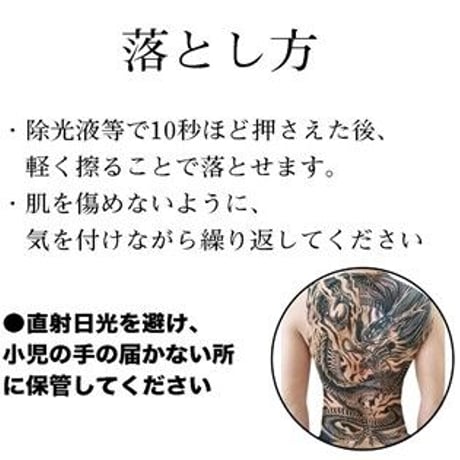 グリポッチ タトゥーシール シールタトゥー メンズタトゥー ボディーシール 背中一面 入れ墨シール 特大 48cm*34cm【鬼】