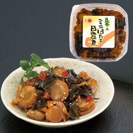 【公式】丸鮮道場水産 昆布入ミニほたて甘露煮