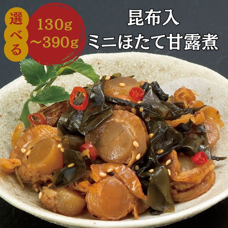 公式】丸鮮道場水産 昆布入ミニほたて甘露煮 | たらこ・明太子の通販