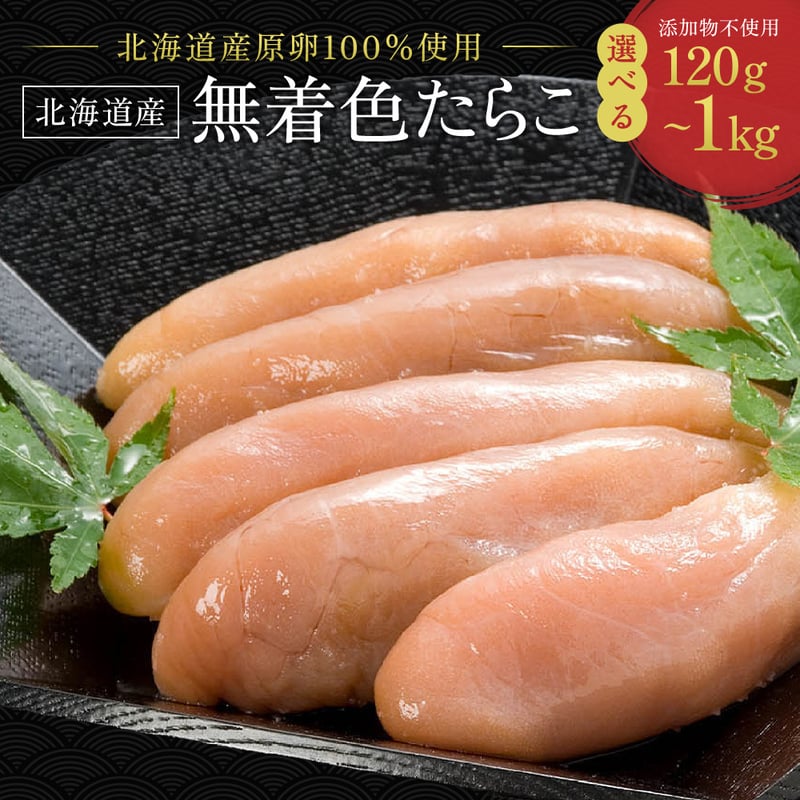 公式】丸鮮道場水産 無着色たらこ 北海道 噴火湾産 | たらこ・明太子の