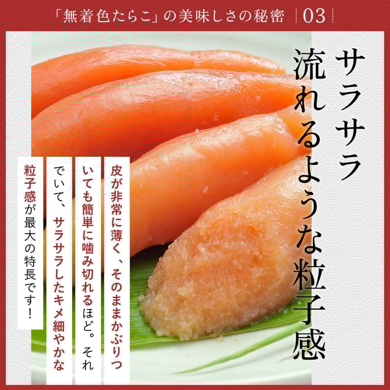 公式】丸鮮道場水産 無着色たらこ 北海道 噴火湾産 | たらこ・明太子の