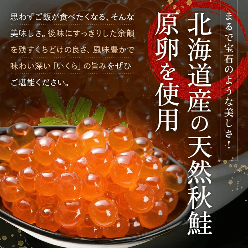 公式】丸鮮道場水産 がごめいくら 北海道 噴火湾加工 | たらこ・明太子