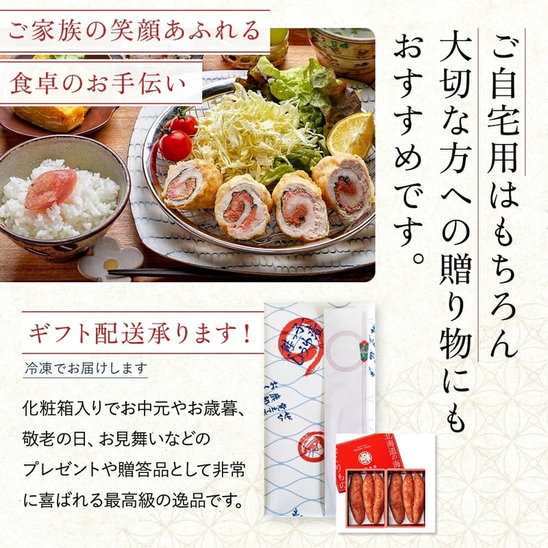 公式】丸鮮道場水産 玲瓏(れいろう)明太子 北海道 噴火湾加工