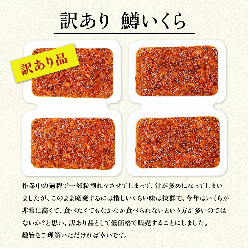公式】丸鮮道場水産 【訳あり】鱒いくらしょうゆ漬け | たらこ・明太子