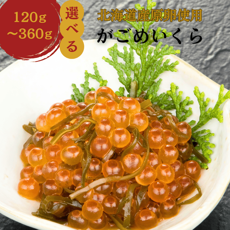 公式】丸鮮道場水産 がごめいくら 北海道 噴火湾加工 | たらこ・明太子
