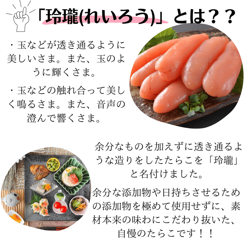 玲瓏(れいろう)たらこ 200g×2入 | たらこ・明太子の通販・お取り寄せ 