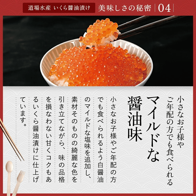 いくら醬油 いくら醤油 公式 丸鮮道場水産 鱒いくらしょうゆ漬け