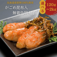 【公式】丸鮮道場水産 がごめ昆布入り無着色明太子 北海道 噴火湾産