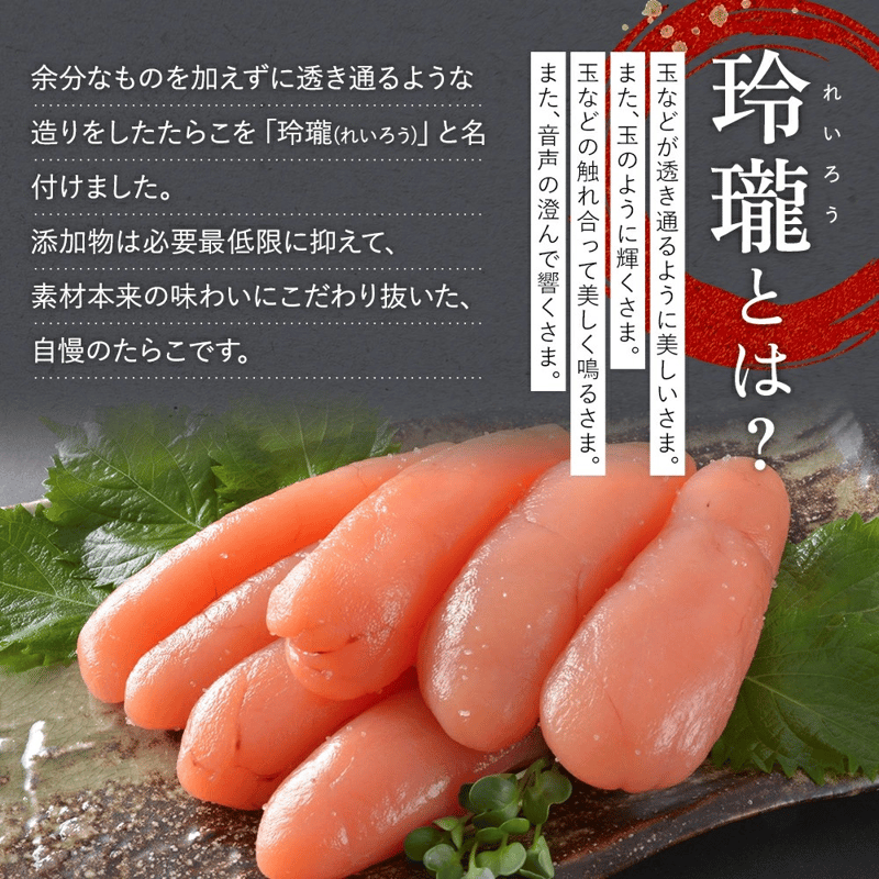 公式】丸鮮道場水産 玲瓏(れいろう)訳あり たらこ 切れ子 北海道 噴火