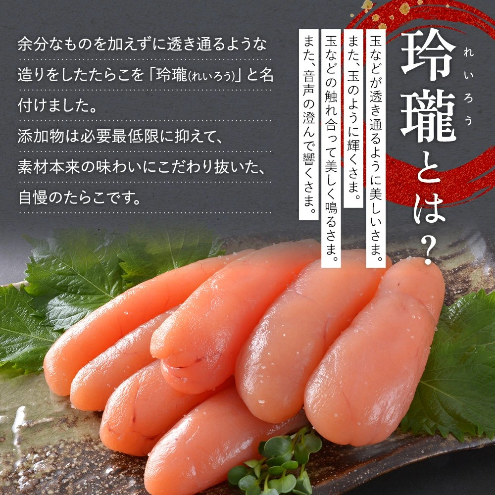 公式】丸鮮道場水産 玲瓏(れいろう)訳あり たらこ 切れ子 北海道 噴火
