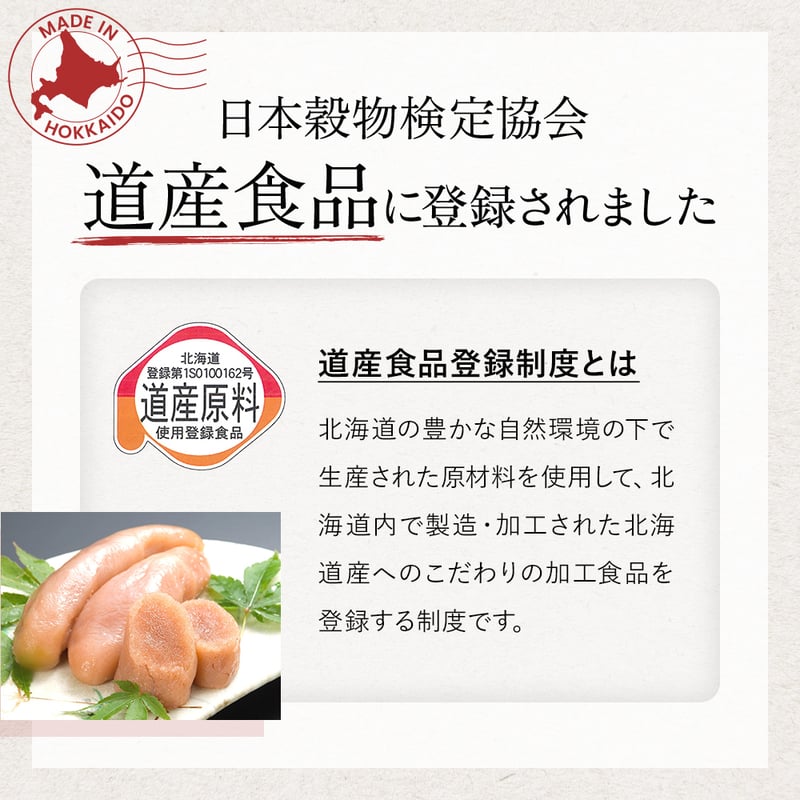 公式】丸鮮道場水産 無着色たらこ 北海道 噴火湾産 | たらこ・明太子の