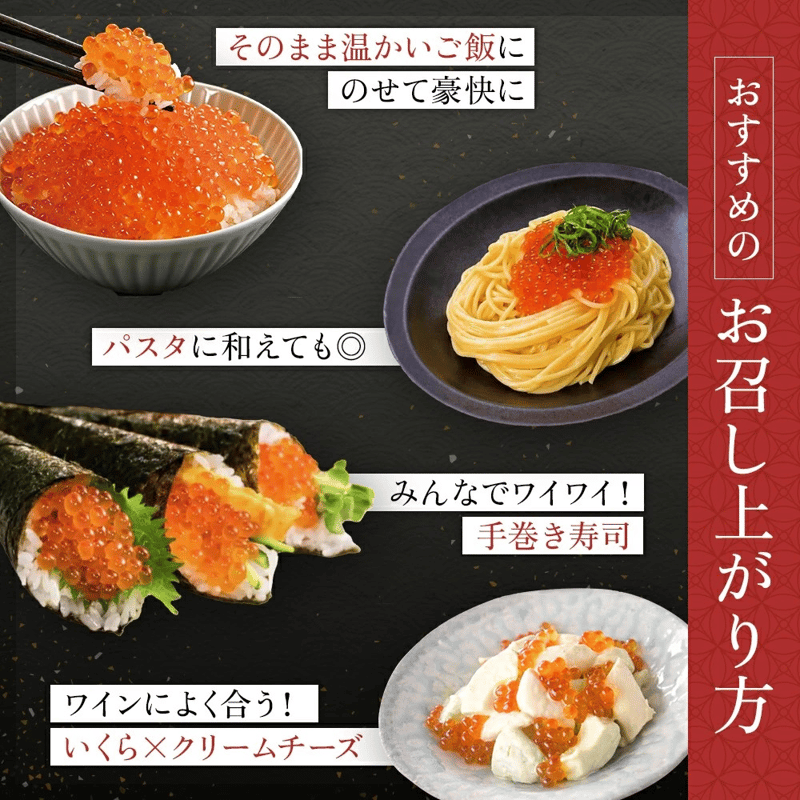 公式】丸鮮道場水産 鱒いくらしょうゆ漬け | たらこ・明太子の通販・お