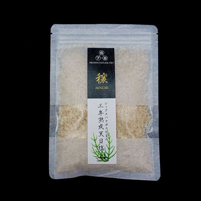678 三年熟成天日塩 アッケシソウ入り【穣・みのり】粗塩（100g
