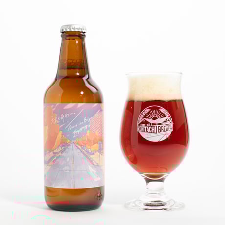 瓶 330ml 「秋のあわい」 American-Belgo-Style Ale