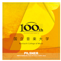 国立音大100周年記念『くにおんビール』3本セット