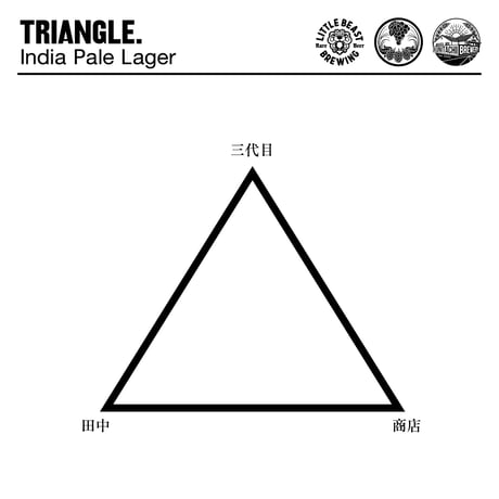 瓶 330ml 「TRIANGLE」India Pale Lager