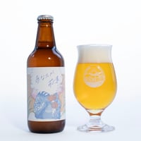 瓶 330ml 「あなたが花束」Specialty Saison w/Various herbs
