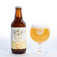 瓶 330ml 「るつぼヘイジー」Hazy IPA