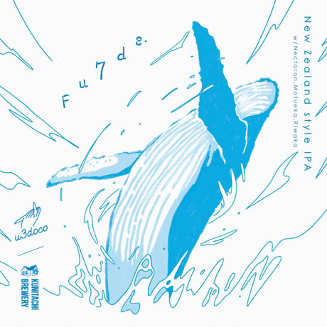 瓶 330ml 「Fu7de」New Zealand Style IPA
