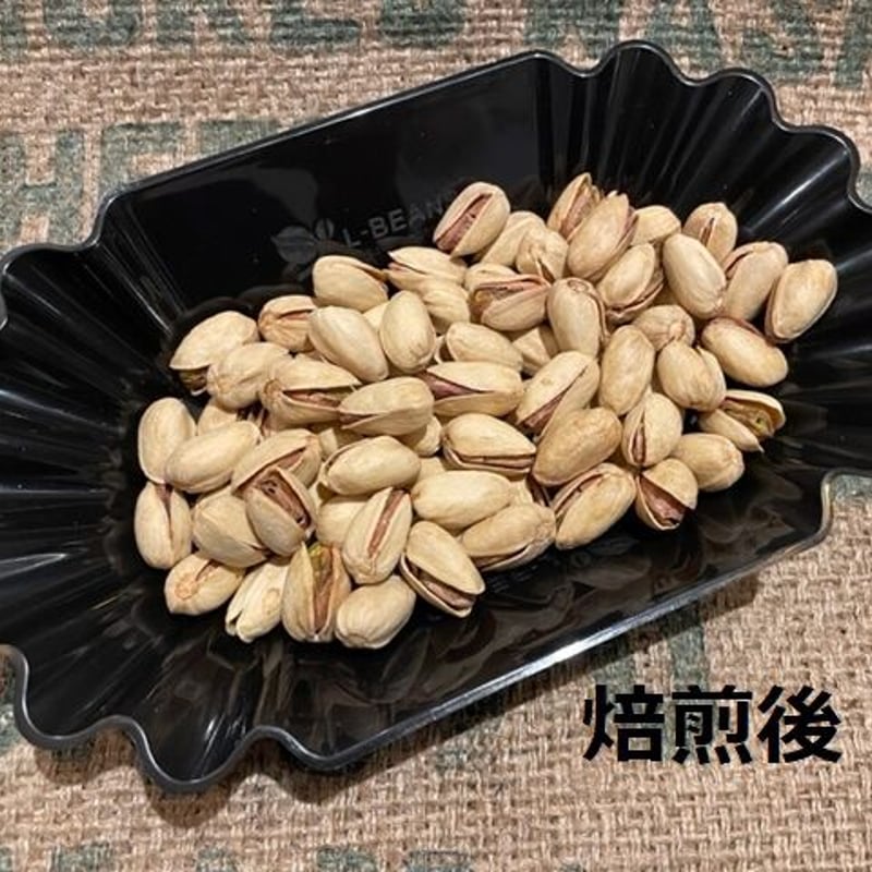 ピスタチオ アメリカ（殻付き） 60g | へそテン珈琲