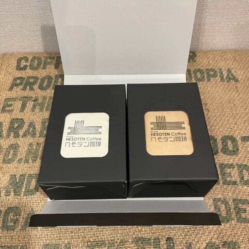 へそテンギフト「Aセット」ドリップバッグセット | へそテン珈琲