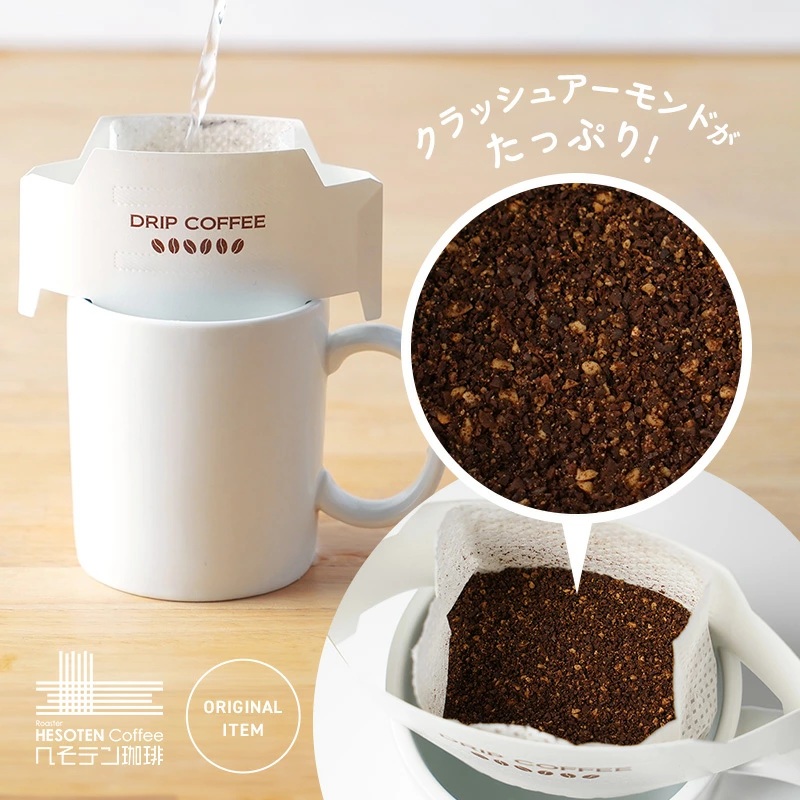 こーひー ギフト】ドリップバッグ10個入り（いつも×5個、3時×5個） | OTOMONI