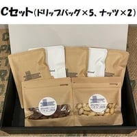 へそテンギフト「Ｃセット」ドリップバッグ＋ナッツセット