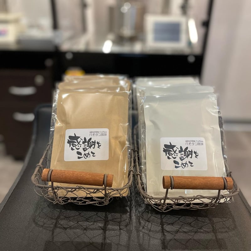 ギフトセット へそテンブレンドドリップバック＋水出しパック＋ナッツ3