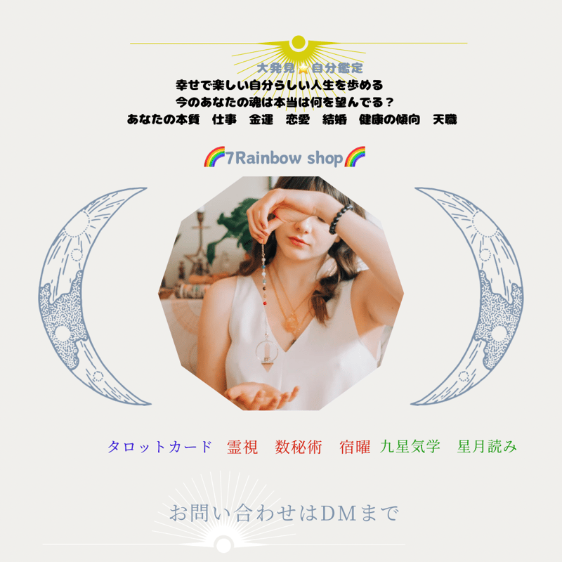 オーダー　パワーストーン　【かな】恋愛　人間関係　金運等　霊視　占い✖️ 霊感タロット占い/恋愛/復縁/水晶 パワーストーン 恋愛・復縁