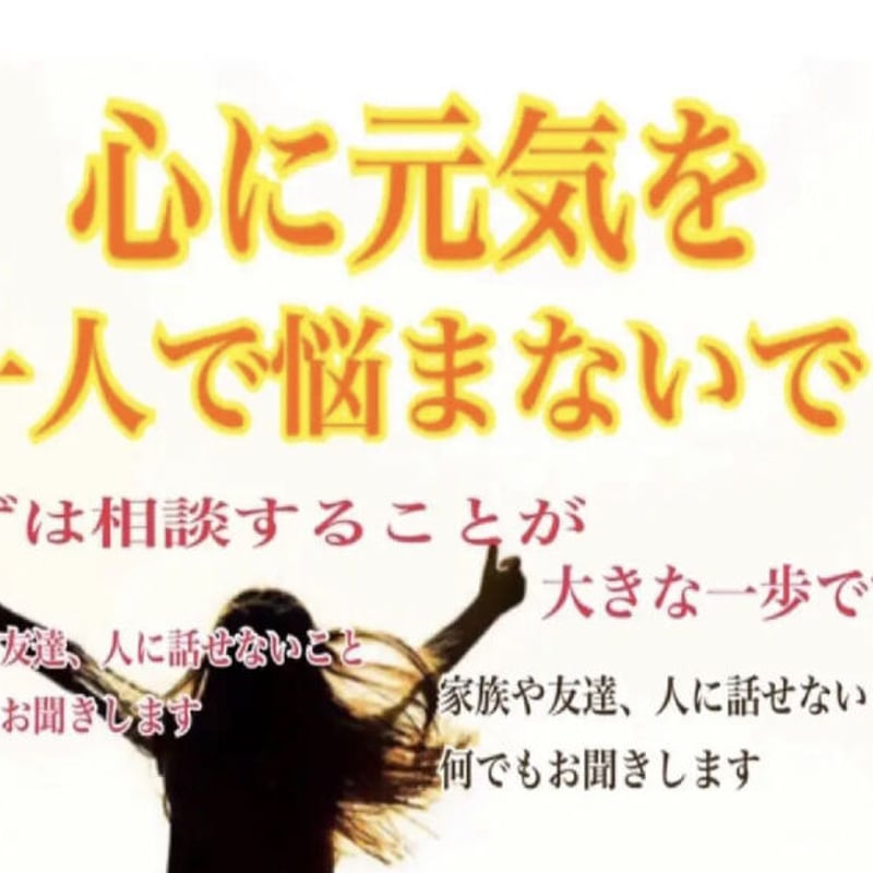 15分〜60分コース電話占い お悩みご相談♡恋愛✩︎人間関係✩︎仕事✩︎お金✩︎あなた様のお悩...