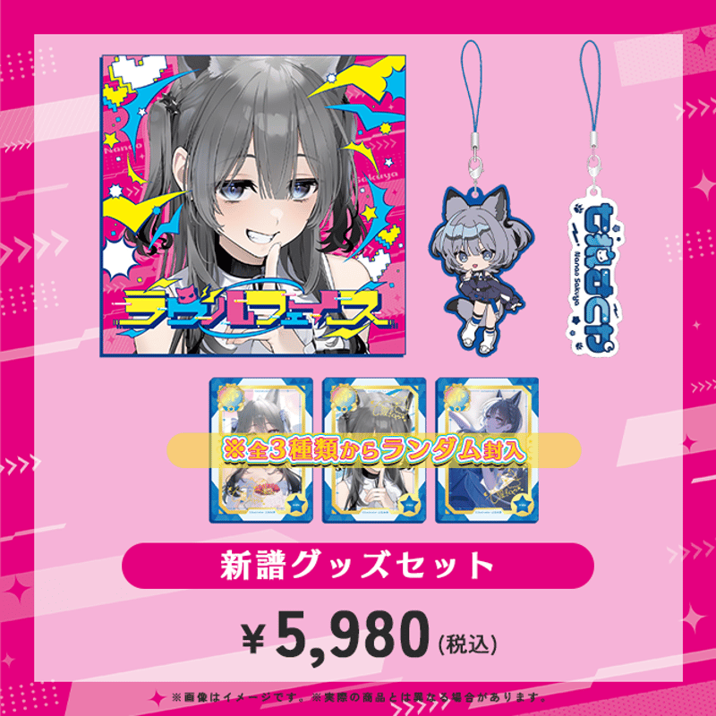 未開封2枚】ナナヲアカリ CD 7枚 セット + サイン入りポストカード2枚