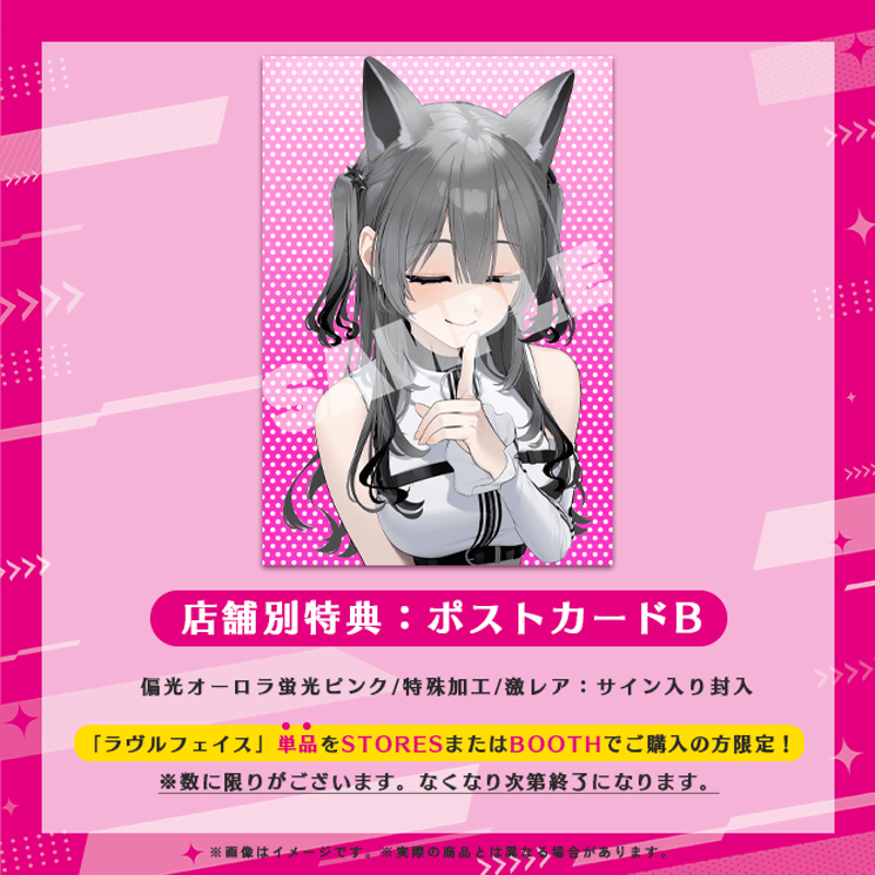 2nd Single「ラヴルフェイス」七狼さくや | 七狼さくや OFFICIAL SHOP