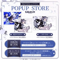 【七狼さくや POPUP STORE】 ラバーマット＆タペストリー