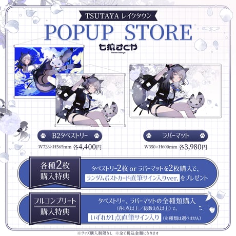 七狼さくや OFFICIAL SHOP