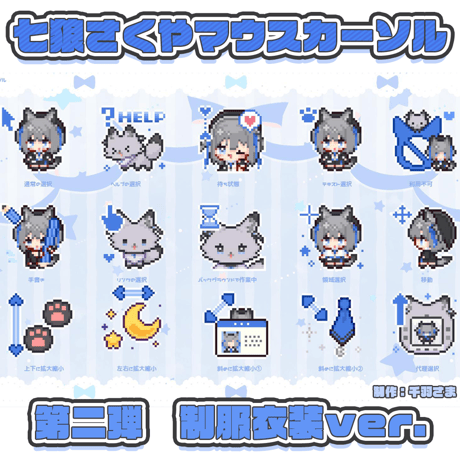 さくやページ 七狼さくや🐺💙新人VTuber (@70398_) / X