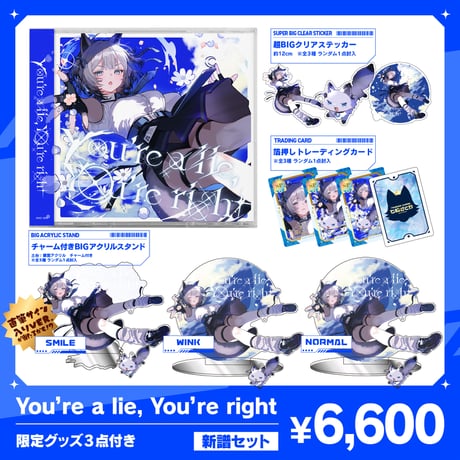 3rd Single「You’re a lie, You’re right」 / 七狼さくや