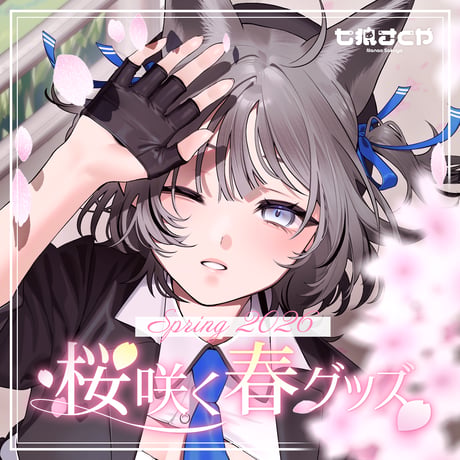 七狼さくや OFFICIAL SHOP