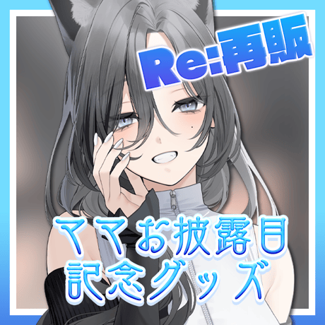 七狼さくや OFFICIAL SHOP