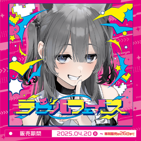 七狼さくや OFFICIAL SHOP