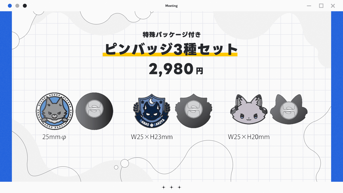 七狼さくや ピンバッジ3種セット | 七狼さくや OFFICIAL SHOP