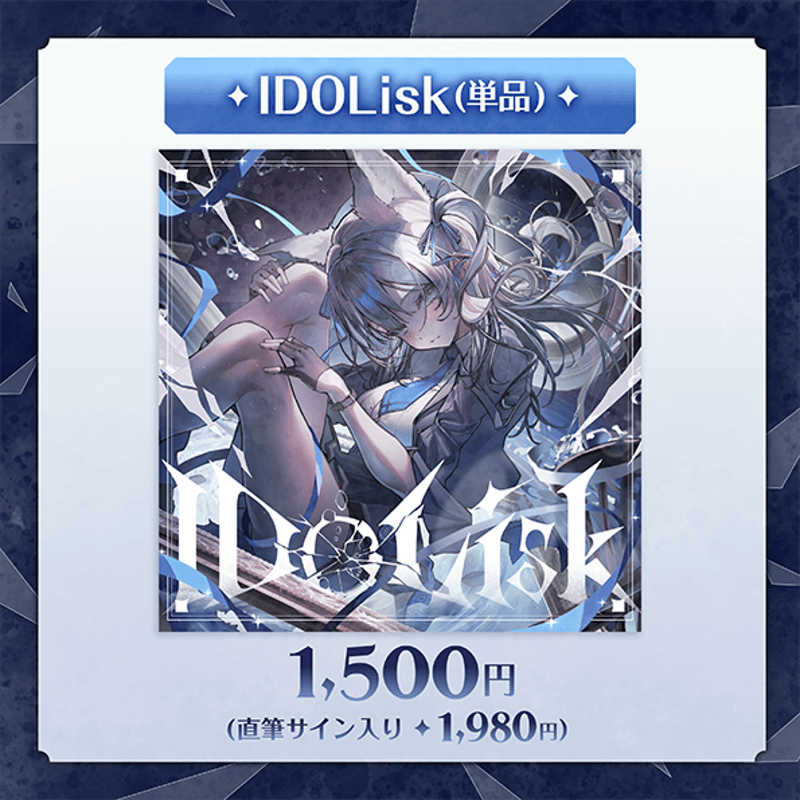 4th Single「IDOLisk」 / 七狼さくや | 七狼さくや OFFICIAL SHOP