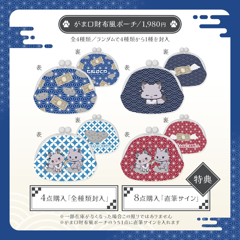 七狼さくや ホワイトデーグッズ2026💘 | 七狼さくや OFFICIAL SHOP