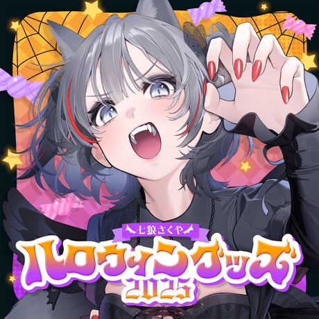 七狼さくや OFFICIAL SHOP